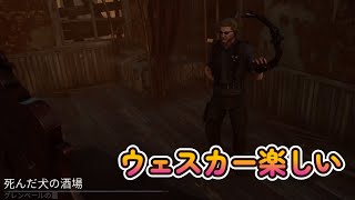 [Dead by Daylight(キラー)]試合前に鏡で身だしなみチェックするウェスカー