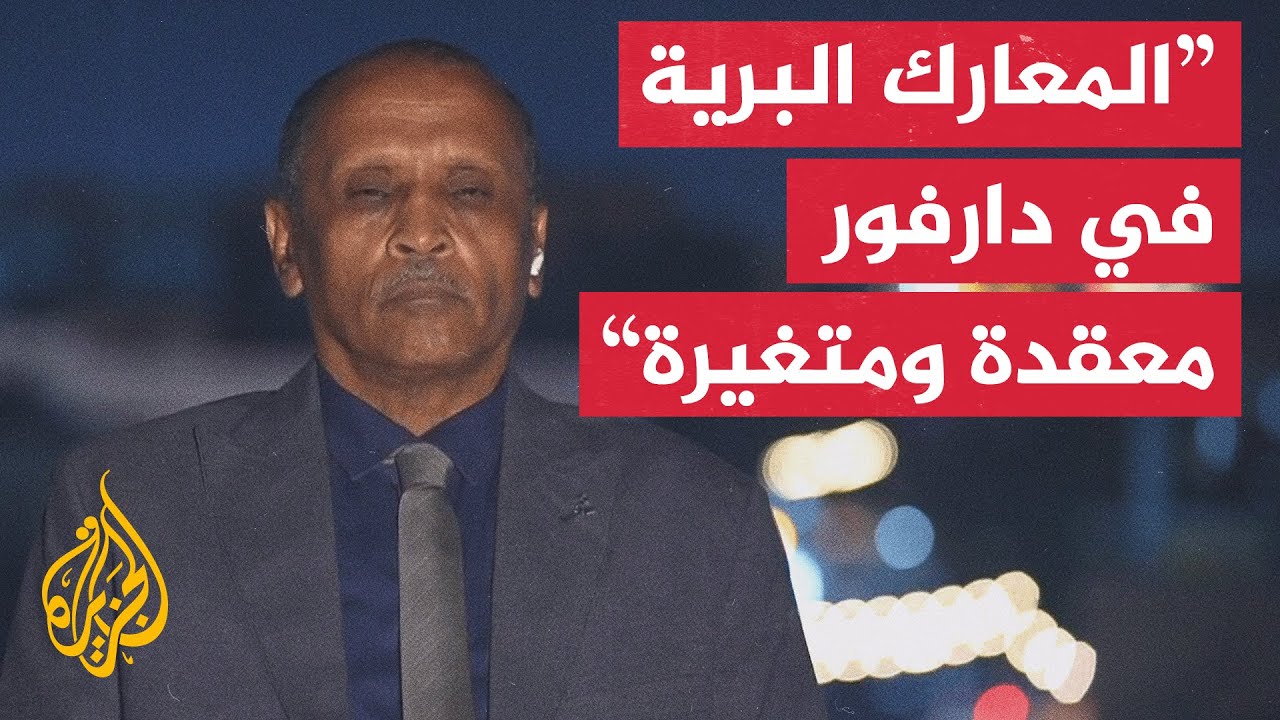 كيف نفهم تراجع القوات المسلحة والقوات المشتركة ميدانيًا في شمال دارفور؟