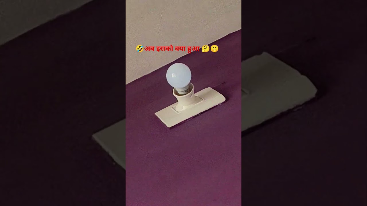 🤣अब इसको क्या हुआ 🤔🤫 #shorts #shortvideo #shortsfeed #trending #trendingshorts #viral #vlog