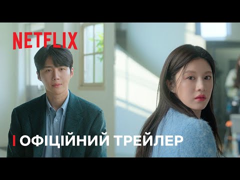Трейлер серіалу «Чи можна перекласти цю любов? / Чи можна перекласти любов?»