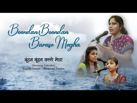 Boondan Boondan Barase Megha | बूंदन बूंदन बरसे मेघा | Sur Sanskaar Music Academy