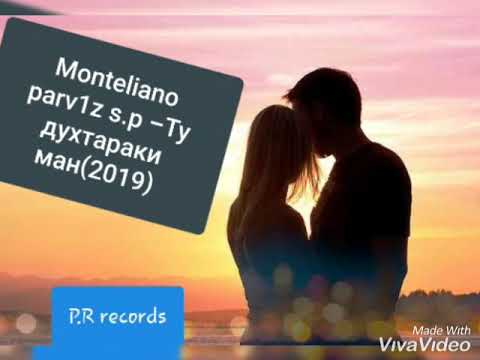 (Monteliano)Parv1z s.p- Ту духтараки ман(2019)