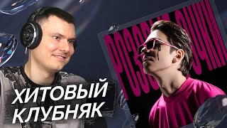 Медиа рецензия