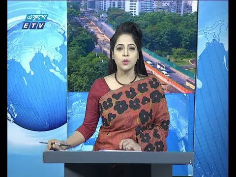 সকাল ০৯ টার সংবাদ, ১১ জুন ২০১৯