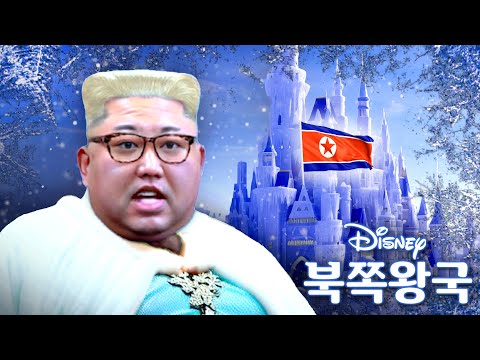 Let Eat Go - 북쪽왕국 🇰🇵