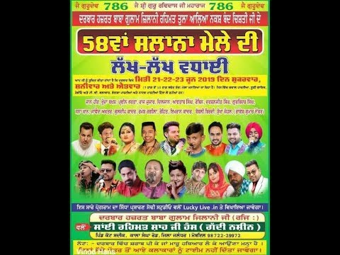58th Salana Mela, Kot Sadeek, Jalandhar