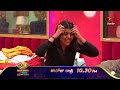 Bigg Boss Telugu 9 UnSeen Extra Cuts Nagarjuna Star Maa