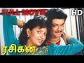 Rasigan Full Movie HD Vijay Sanghavi Srividya Vijayakumar S A Chandrasekhar Deva