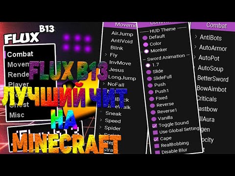 👉😱ЛУЧШИЙ ЧИТ НА MINECRAFT 1.8.8!! 😎👈