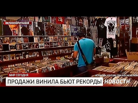 Сюжет о виниле на RBC TV