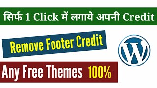 How To Remove Footer Cedit Of Any WordPress Theme || Hindi || Sur Sarita Tech