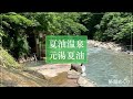channel