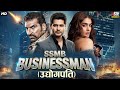 SSMB Businessman उद्योगपति Mahesh Babu 2025 Full Hindi Dubbed Movie Superhit Actio