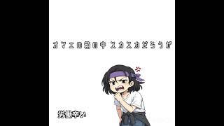 俺が首を握ってる #suno
