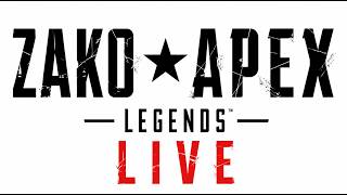 【ザコエーペックス実況LIVE】参加型よ～なんもすることない6月の終わり【Apex Legends】