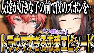 【恋バナ】トラウマになるレベルの恋愛エピソードを赤裸々に語る赤城ウェン【にじさんじ 切り抜き 新人 早瀬走 赤城ウェン 雑談】
