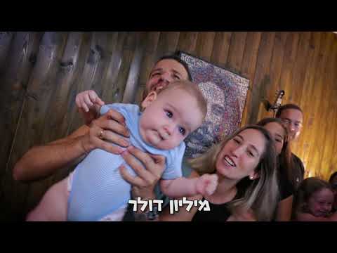 הקלטת קליפ שיר ליום הולדת