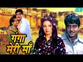 Ganga Meri Maa Hindi Full Movie Shatrughan Sinha Neetu Singh Sujit Kumar