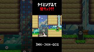 壁キックしたりめり込んだりしろ!!【スーパーマリオメーカー2  実況プレイ】#shorts