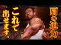 【本音を吐露…】筋トレは熟練するほど、楽しめなくなります…