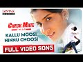 Kallu Moosi Ninnu Choosi Full Video Song Check Mate Movie Prasad Vellampalli Hema Chandra