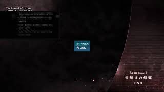 やっと来た！創の軌跡やっていく！初見ナイトメア挑戦♯３