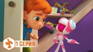 Ник-изобретатель - Не сюрприз - Серия 1