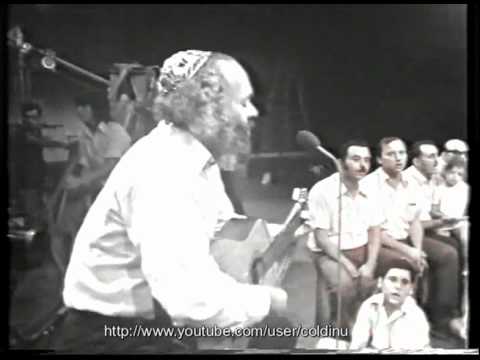 3/13 שלמה קרליבך - למען אחי ורעי Shlomo Carlebach - Lemaan Achai