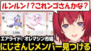 【カービィのエアライダー】オレマシン市場に驚くアンジュ【アンジュ・カトリーナ にじさんじ】