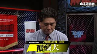 醍醐大プロ優勝インタビュー【麻雀最強戦2026#5 超頭脳合戦】