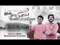 என் கருவை கண்டீரையா AARONBALA NATHANAEL DONALD PROMO