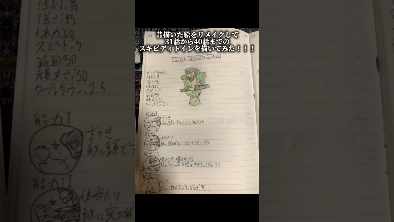 昔描いた絵をリメイクして31話から40話までのスキビディトイレを描いてみた！！！#イラスト #skibiditoilet #お絵描き #shorts