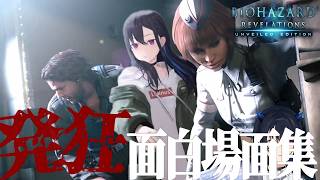 【バイオハザードリベレーションズ】一ノ瀬うるはの発狂・面白シーン集 #1【一ノ瀬うるは/ぶいすぽ/切り抜き】#バイオハザードリベレーションズ    #ぶいすぽ  #切り抜き #うるは #vtuber