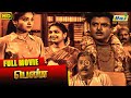 Penn Full Movie Vyjayanthimala Gemini Ganesan S Balachander Anjali Devi Raj Old Classics