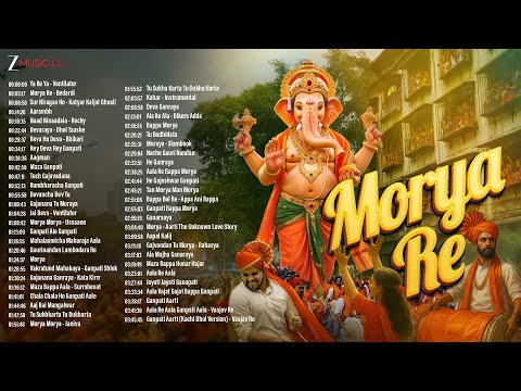 Morya Re - Full Album | Ganpati Songs | Ganesh Chaturthi Special Marathi Songs | Bappa Morya