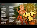 Morya Re Full Album Ganpati Songs Ganesh Chaturthi Special Marathi Songs Bappa Morya