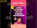 New DGP In Kerala Naattuvaartha Newdgp Keraladgp