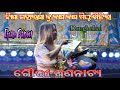 Nisha Maharana Item Dancer Gouri Ganantya At Dangbahal
