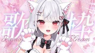 【歌枠/karaoke】1曲聴いていきませんか？♪ いろんな歌うたう～！！Sing a song！！【#花宮莉歌】