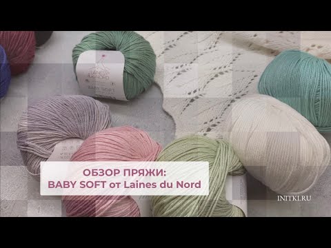 BABY SOFT - обзор пряжи от Laines du Nord