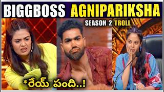 Bigg Boss 10 Agnipariksha Troll | Bigg Boss Telugu | Star Maa | Agnipariksha Telugu Episode 3