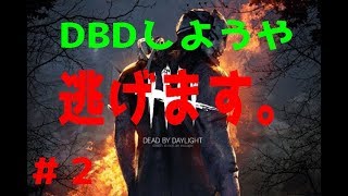 #2【ホラー】嵐を吹き飛ばすデッドバイデイライト【スパイラルのぐち】