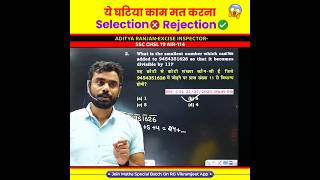 🤯 ऐसा घटिया काम मत करना 😱😲 Number System Trick by Aditya Ranjan Sir #maths #mathstricks