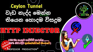 How To Setup Http Injector | Get unlimited internet | No Ehi File | In Sinhala#technology #vpn