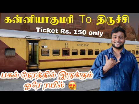 🚂KANNIYAKUMARI TO TRICHY Train Travel Vlog|Michael Raj