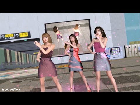 【MMD】【VaM】だいじょばない【4K】 Virt A Mate