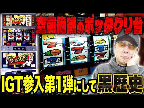 ベガスガールの動画
