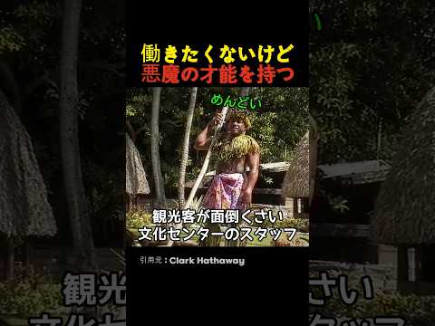 働きたくないけど悪魔の才能を持つ