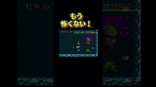 いきなりモンスターハウスOK！ #ゲーム実況 #トルネコの大冒険 #レトロゲーム #レトロx #sfc #ドラクエ #ドラゴンクエスト #不思議のダンジョン #ゲーム #実況