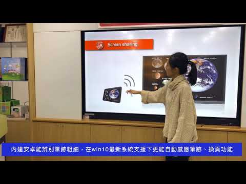 JECTOR FM-S86顯示器-筆觸更精細、支援WIN10簡報註記、換頁